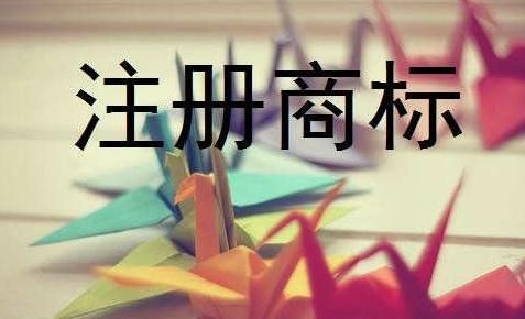 如何辦理馬德里國際商標注冊 如何辦理馬德里國際商標注冊