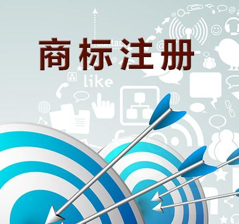 國際商標(biāo)與國內(nèi)商標(biāo)注冊的區(qū)別 國際商標(biāo)與國內(nèi)商標(biāo)注冊的區(qū)別