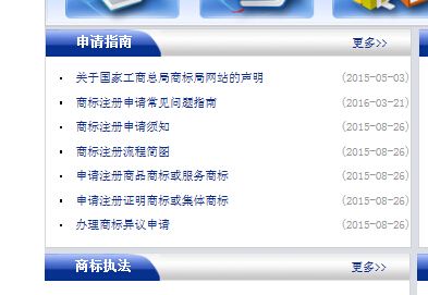 國(guó)際商標(biāo)注冊(cè) 國(guó)際商標(biāo)注冊(cè)