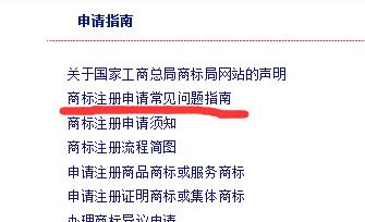 國(guó)際商標(biāo)注冊(cè) 國(guó)際商標(biāo)注冊(cè)