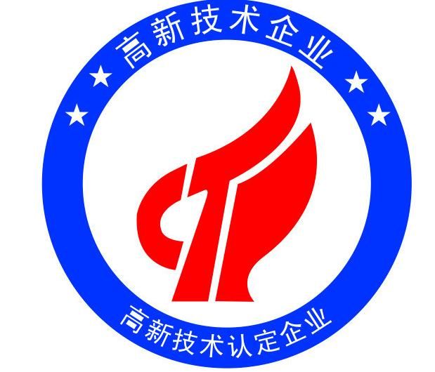 高新技術企業(yè)