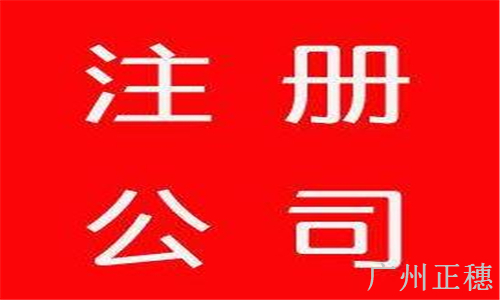 股份有限公司注冊資本最新規定
