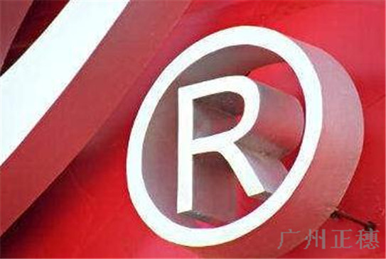 如何正確使用商標(biāo)注冊(cè)證