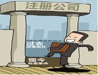 廣州注冊公司選擇名稱注意事項