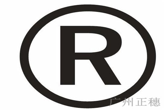 商標轉讓的流程及注意事項