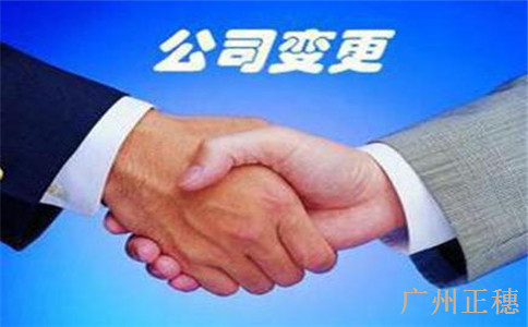 公司法人變更程序是什么