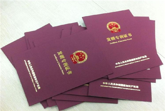 發明專利可以轉讓嗎 流程是什么