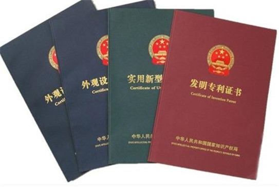 如何正確查詢國家專利號