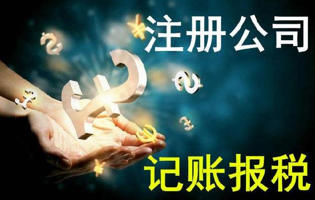 外資注冊公司的優勢是什么