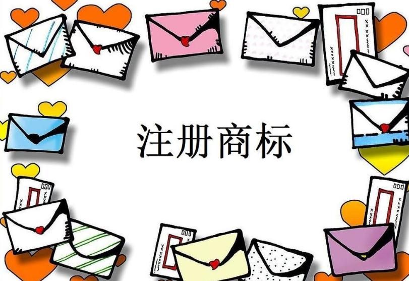 國際商標注冊 國際商標注冊