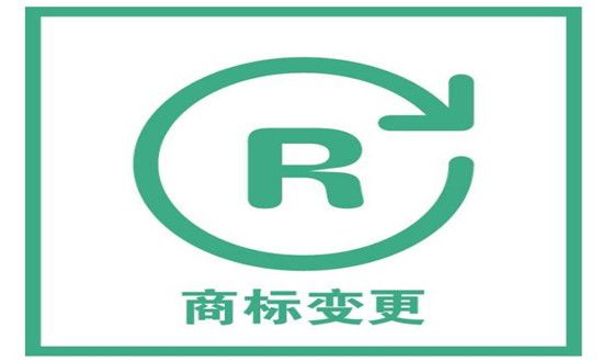 商標變更需要的材料
