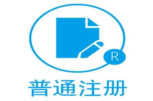 商標(biāo)注冊(cè)申請(qǐng)費(fèi)用是怎樣的嗎