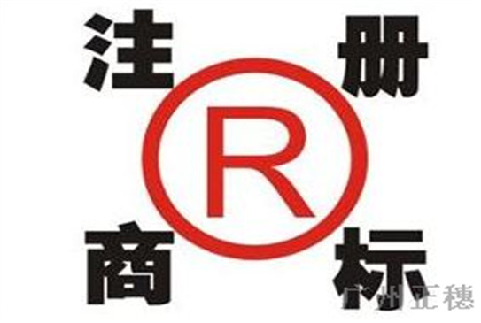 商標注冊下來以后的一年的費用是多少?