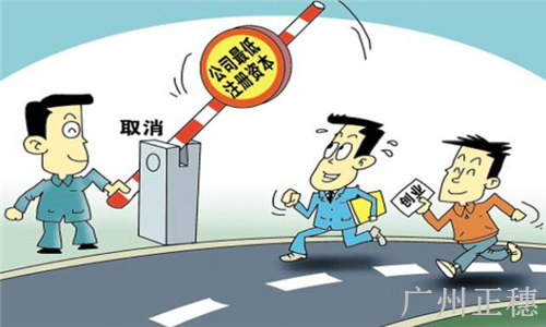 有限責任公司注冊資本多少最好