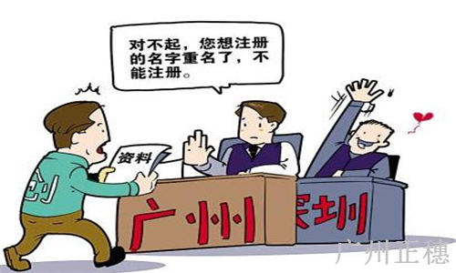 注冊(cè)小公司流程是什么？需要帶什么資料？