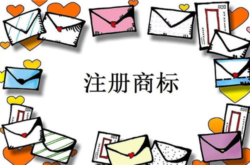 廣州注冊商標一共有哪些種類