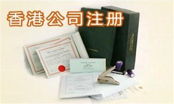 香港人在廣州注冊公司的流程