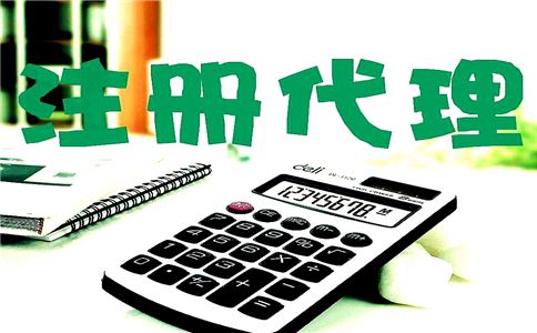 在廣州怎么注冊公司 在廣州怎么注冊公司