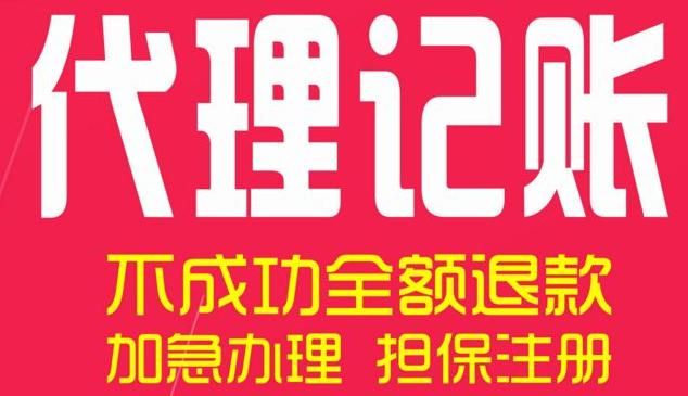 廣州稅務登記 廣州稅務登記