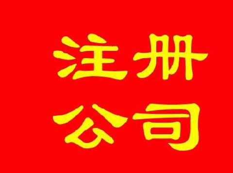 2018年怎么辦理個體工商戶營業執照
