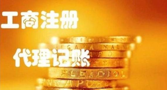 個體工商戶注冊資金需要交嗎?注冊資金怎么交?