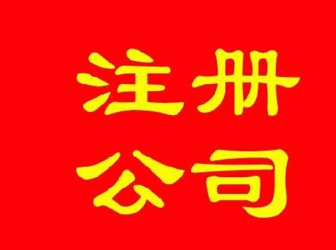 廣州個體工商戶注冊流程是什么