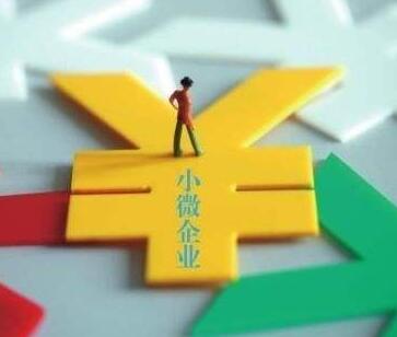 公司開發(fā)票增值稅稅收優(yōu)惠，代辦稅收