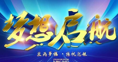 創業起航 創業起航