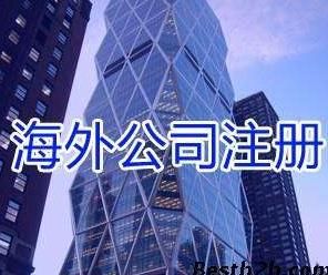 廣州外資公司注冊有哪些好處