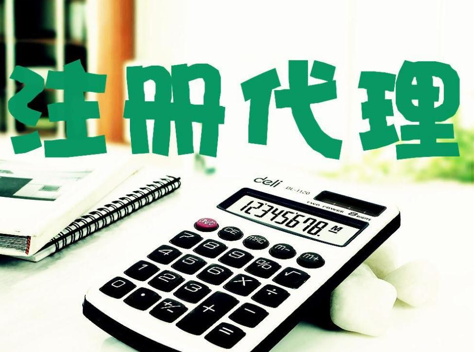 2018年公司注冊新政策  注冊公司要求與流程