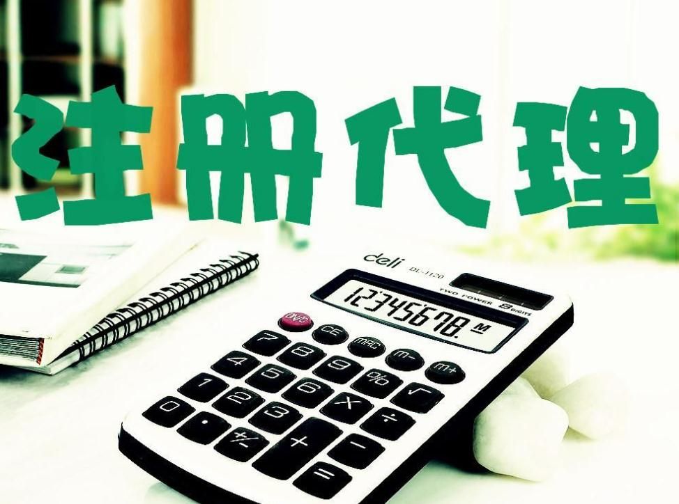 2018年公司注冊新政策  注冊公司要求與流程