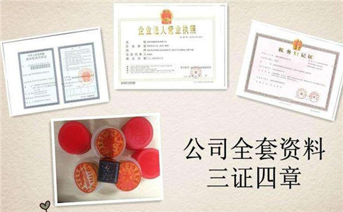 電子商務公司注冊流程及費用