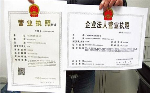 廣州辦理有限公司注冊有哪些流程和需具備的條件