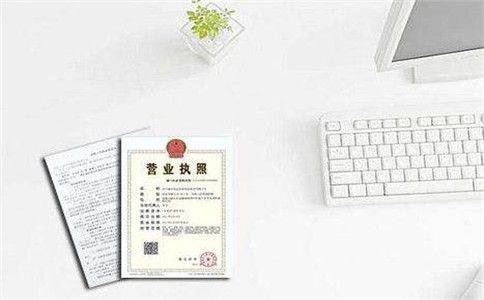 公司注冊核名需注意的六大問題 公司注冊核名需注意的六大問題