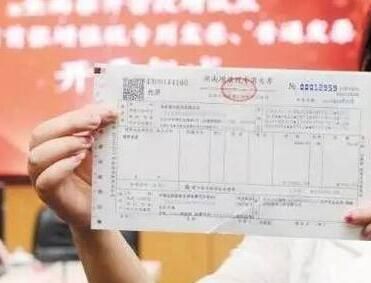 代開發(fā)票 代開發(fā)票