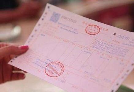 增值稅普通發(fā)票