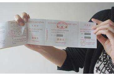 國稅機關(guān)發(fā)票 國稅機關(guān)發(fā)票