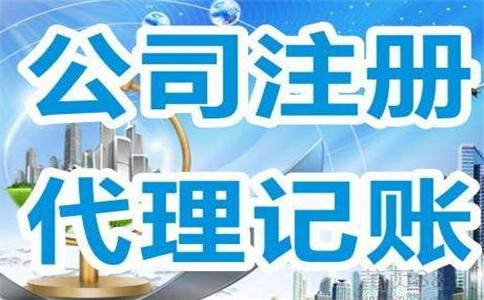 廣州公司注冊名稱查詢