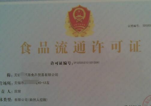 注冊食品公司 注冊食品公司