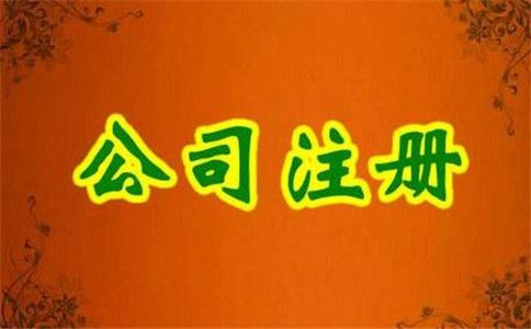 注冊資金3000萬元,卻不履行6110元的生效判決 注冊資金3000萬元,卻不履行6110元的生效判決