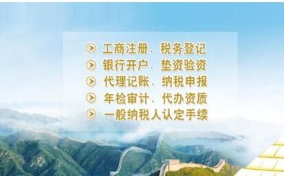 記賬報(bào)稅公司解讀