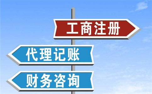 關于注冊公司的類型有哪些
