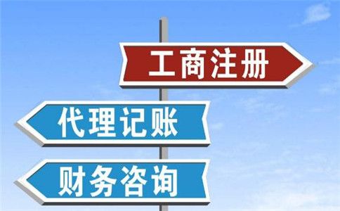 關于注冊公司的類型有哪些 關于注冊公司的類型有哪些