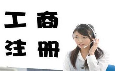 注冊什么類型的公司交稅最少嗎? 注冊什么類型的公司交稅最少嗎?