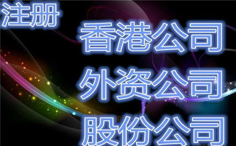 成立一家公司需要繳納哪些稅？想創業的進來看一下
