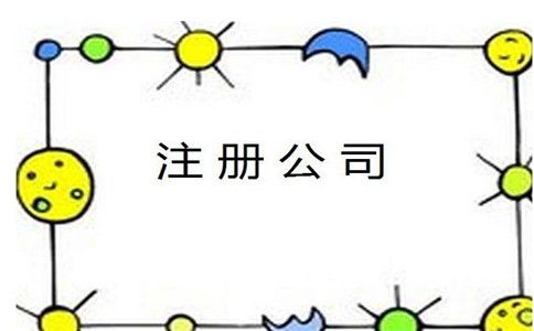 香港公司注冊價格