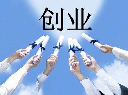 注冊公司還需深思熟慮哦！代理找專業的！