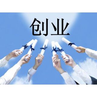 注冊公司還需深思熟慮哦！代理找專業的！