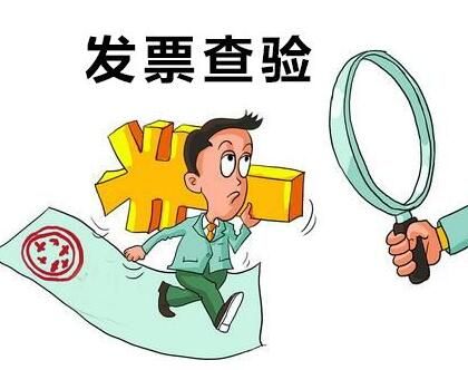 發(fā)票明細 發(fā)票明細