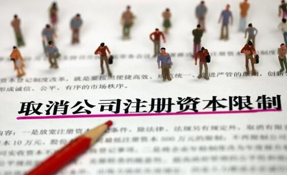 注冊廣州合伙企業